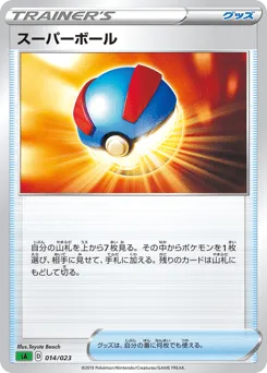Great Ball 014/023 Grass Starter Set V