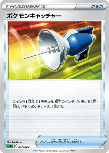 Pokémon Catcher 017/023 Grass Starter Set V