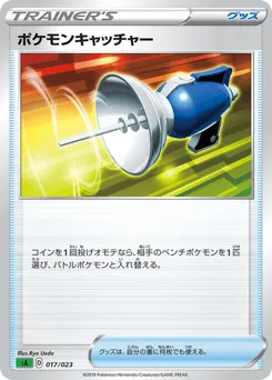 Pokémon Catcher 017/023 Grass Starter Set V