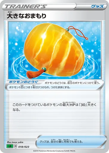 Big Charm 018/023 Grass Starter Set V