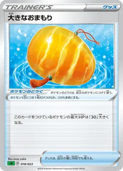 Big Charm 018/023 Grass Starter Set V