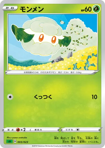 Cottonee 003/023 Grass Starter Set V