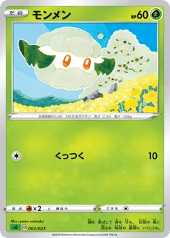 Cottonee 003/023 Grass Starter Set V