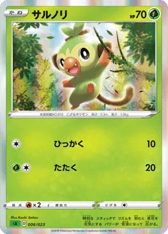Grookey 006/023 Grass Starter Set V