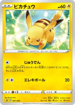 Pikachu 001/024 Lightning Starter Set V