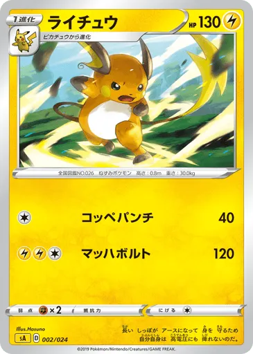 Raichu 002/024 Lightning Starter Set V