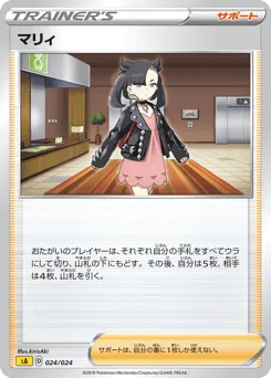 Marnie 024/024 Lightning Starter Set V