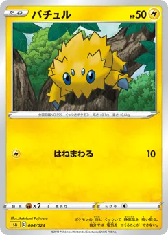 Joltik 004/024 Lightning Starter Set V