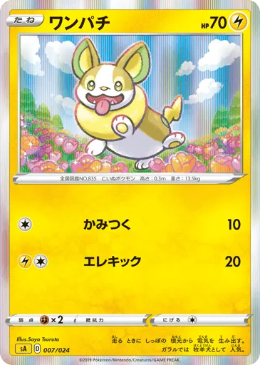 Yamper 007/024 Lightning Starter Set V