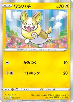 Yamper 007/024 Lightning Starter Set V