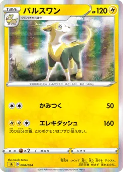 Boltund 008/024 Lightning Starter Set V