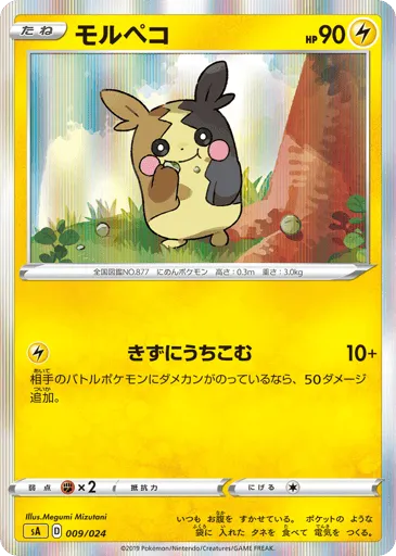 Morpeko 009/024 Lightning Starter Set V