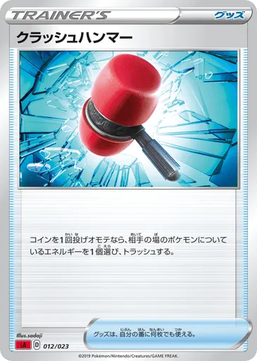 Crushing Hammer 012/023 Fire Starter Set V