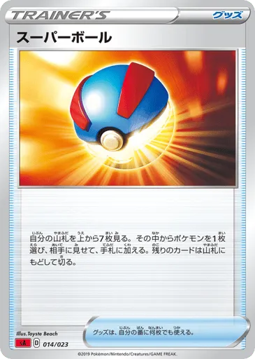 Great Ball 014/023 Fire Starter Set V