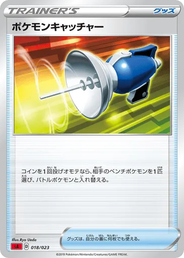 Pokémon Catcher 018/023 Fire Starter Set V