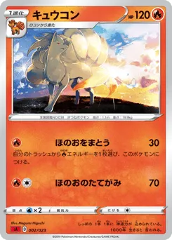 Ninetales 002/023 Fire Starter Set V