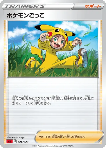 Poké Kid 021/023 Fire Starter Set V