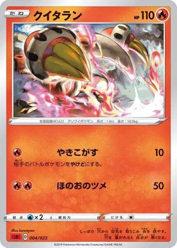 Heatmor 004/023 Fire Starter Set V