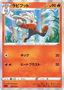 Raboot 007/023 Fire Starter Set V