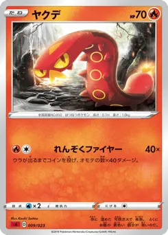 Sizzlipede 009/023 Fire Starter Set V