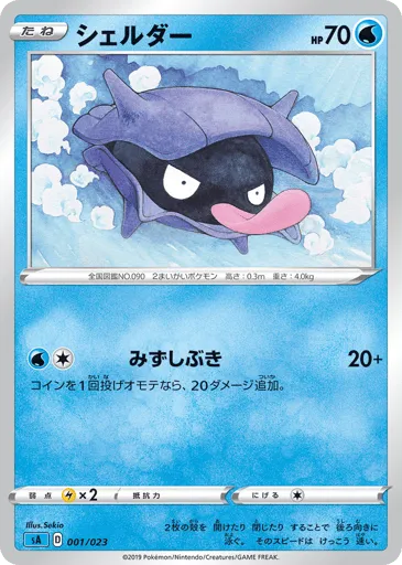 Shellder 001/023 Water Starter Set V