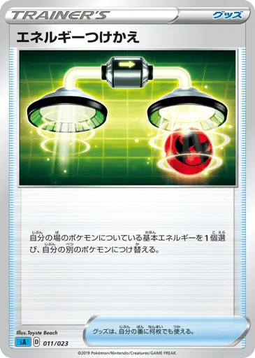 Energy Switch 011/023 Water Starter Set V