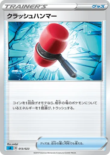 Crushing Hammer 013/023 Water Starter Set V