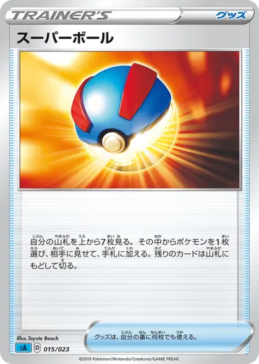 Great Ball 015/023 Water Starter Set V
