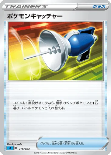 Pokémon Catcher 018/023 Water Starter Set V