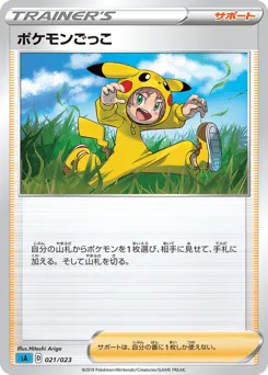 Poké Kid 021/023 Water Starter Set V