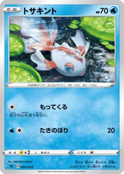Goldeen 004/023 Water Starter Set V