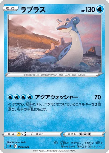 Lapras 005/023 Water Starter Set V