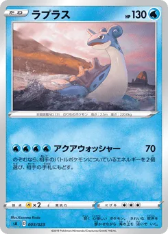 Lapras 005/023 Water Starter Set V