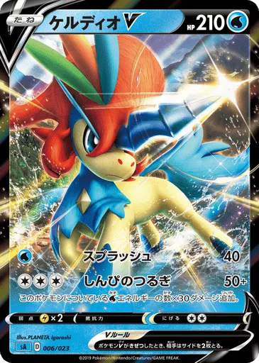 Keldeo V 006/023 Water Starter Set V