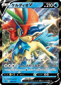Keldeo V 006/023 Water Starter Set V