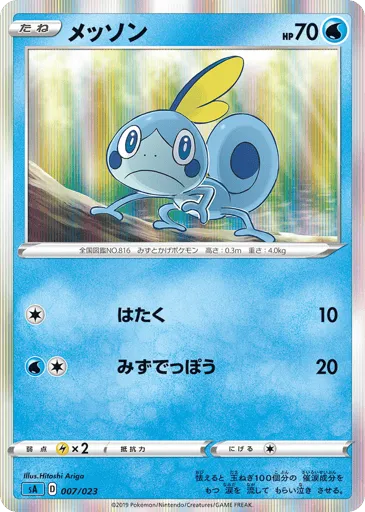 Sobble 007/023 Water Starter Set V