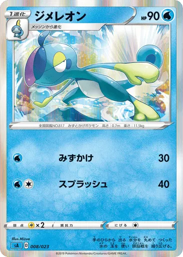 Drizzile 008/023 Water Starter Set V
