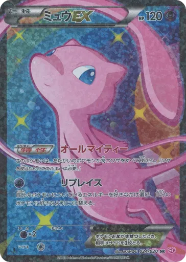 Mew-EX 024/020 Shiny Collection