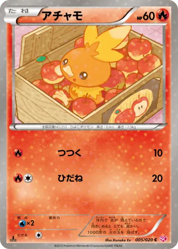 Torchic 005/020 Shiny Collection
