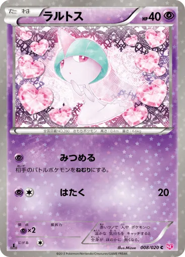 Ralts 008/020 Shiny Collection