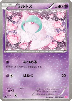 Ralts 008/020 Shiny Collection