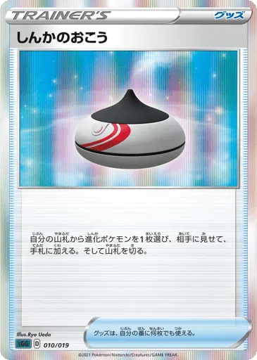 Evolution Incense 010/019 Gengar VMAX High-Class Deck