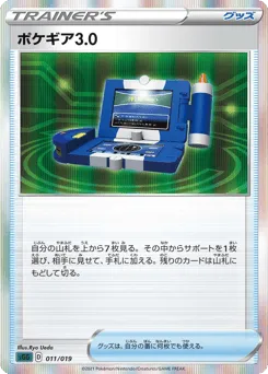 Pokégear 3.0 011/019 Gengar VMAX High-Class Deck