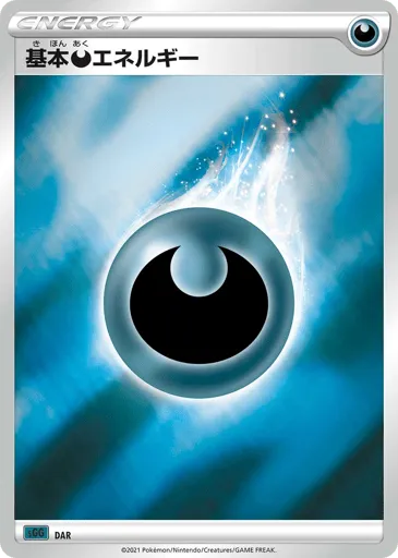 Darkness Energy Gengar VMAX High-Class Deck
