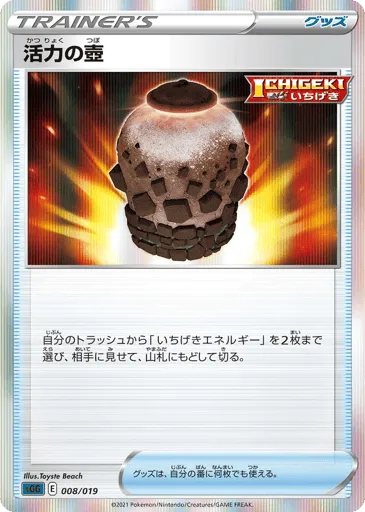 Urn of Vitality 008/019 Gengar VMAX High-Class Deck