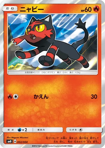 Litten 002/004 Pikachu's New Friends
