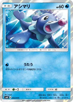 Popplio 003/004 Pikachu's New Friends