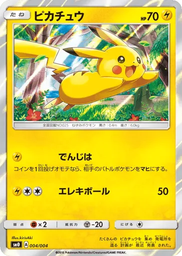Pikachu 004/004 Pikachu's New Friends