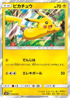 Pikachu 004/004 Pikachu's New Friends
