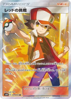 Red's Challenge 107/095 Double Blaze